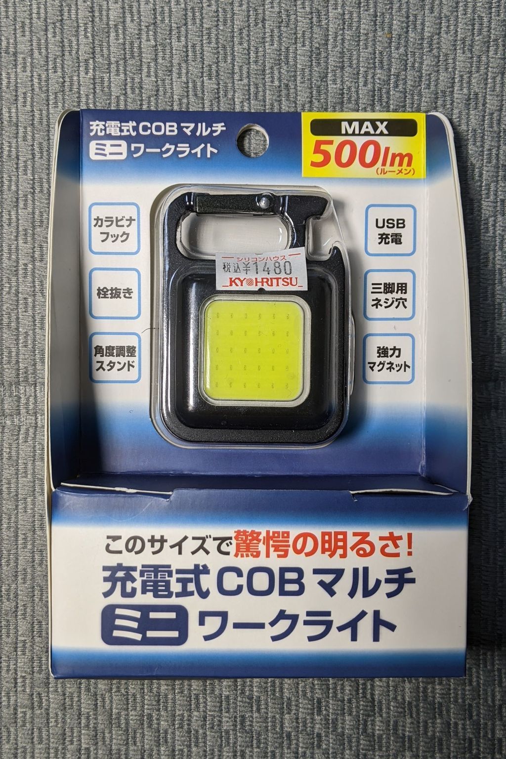 通販で人気の「COB LED マルチライト」５００lmの高輝度、実は１分しか持たない話: 山河彩時記