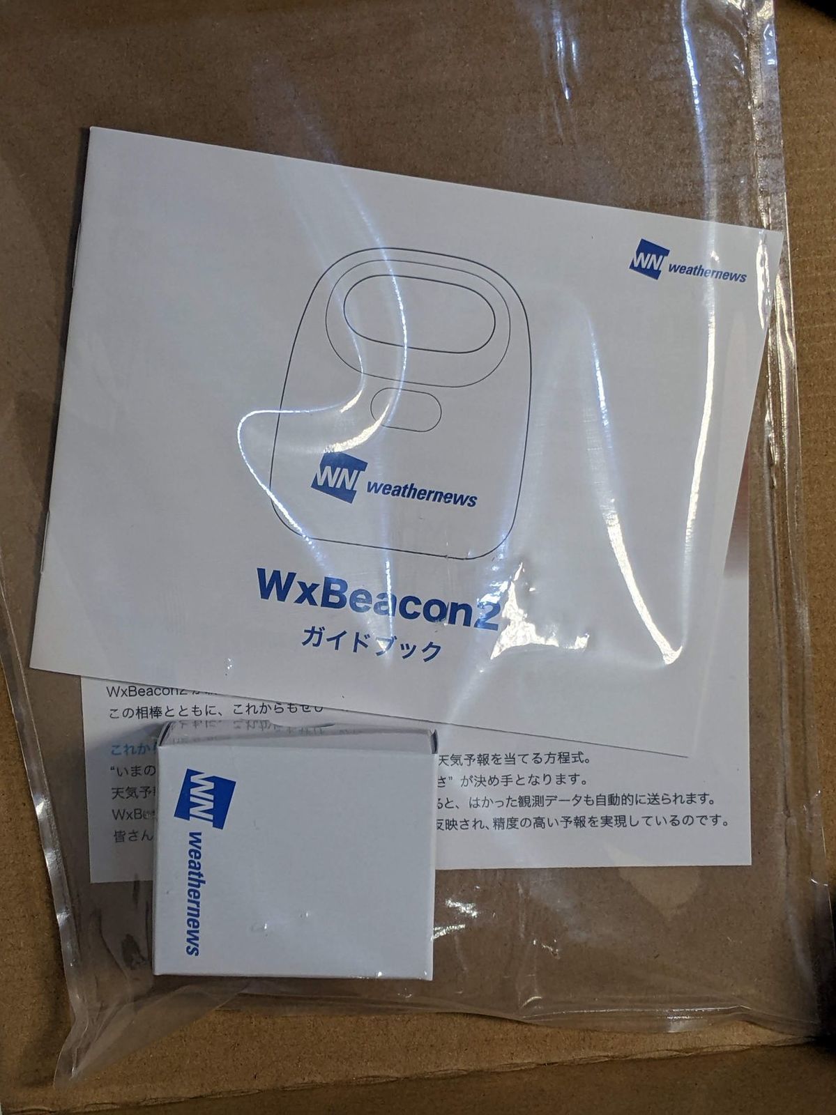 WxBeacon2 ウェザービーコン2 騒がしい ウェザーニュース限定簡易気象観測器